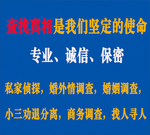 关于开福谍邦调查事务所